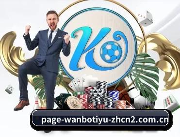 万博体育官网赛事 APP